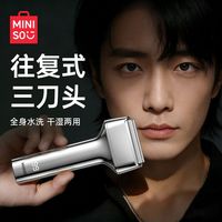 百亿补贴：名创优品 2026新款剃须刀男士手持电动刮胡刀往复式送男友礼物