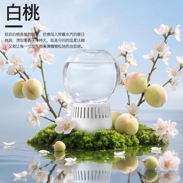 宅小适 倒置香薰沙漏型持久留香高效除臭情绪香氛倒置香家用高级香