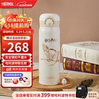 THERMOS 膳魔师 儿童保温杯哈利波特学生直饮水杯 白色直饮杯 500ml