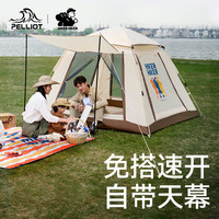  PELLIOT/伯希和 全自动 户外露营帐篷