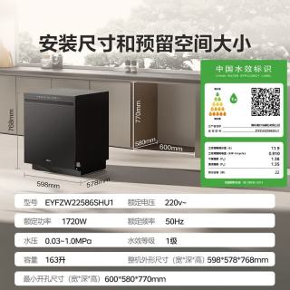  Haier/海尔 热风烘干 洗碗机