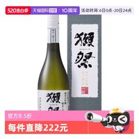 獭祭 纯米大吟酿清酒 720ml 礼盒装