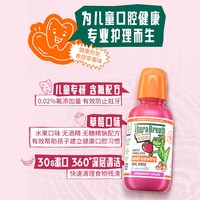 TheraBreath 凯斯博士漱口水 儿童草莓味 250ml*5瓶