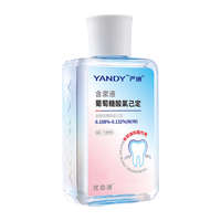 严迪 氯己定含漱液 冬青薄荷 300ml
