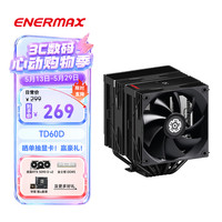 Enermax 280W TDP 风冷散热器 智能数显 复合式热管 镀镍铜底座 PWM风扇