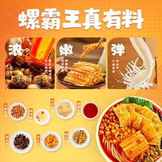 螺霸王 广西柳州螺蛳粉 300g袋装