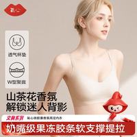 YANGXIN/氧心 无痕薄款 女士文胸