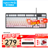 罗技 K848+彼岸樱渐变键帽套装到手279元