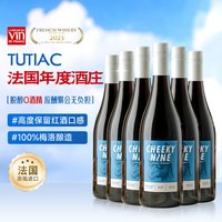 菲特瓦 法国原瓶 无醇红酒 礼盒