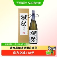 獭祭 二割三分纯米大吟酿清酒 1.8L 1瓶 1800ml