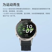 跃我 华米 Active3智能运动手表 陶瓷白 礼盒装