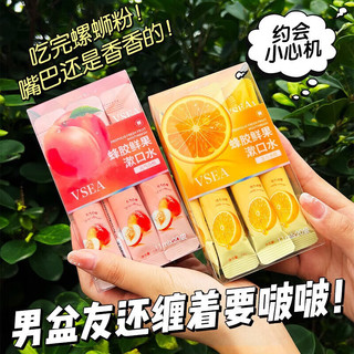 VSEA 漱口水 薄荷味 20ml*80条
