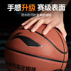 李宁 7号篮球 LBNK10231 CBA联赛球