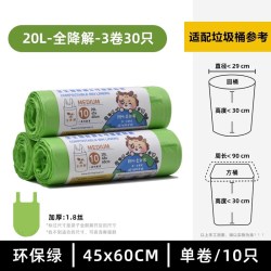 天仁生物 背心式垃圾袋 30只（45*60cm） 环保绿