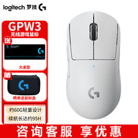 罗技 G）gpw三飙狗屁王3 GPW三代白色