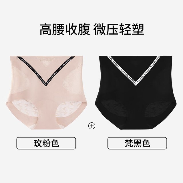 婷美 收腹内裤女高腰无痕提臀透气产后抗菌内裤*2条