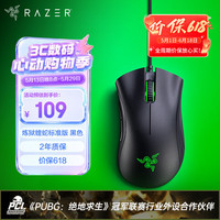 雷蛇 炼狱蝰蛇标准版有线鼠标 黑色