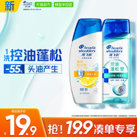 海飞丝 头皮护理弱酸绿瓶控油洗发水80g+柠檬去油80g去屑洗发露