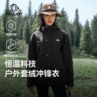 伯希和 冲锋衣三合一男女外套户外夹克可拆卸春夏季防风防水登山服 曜石黑 L