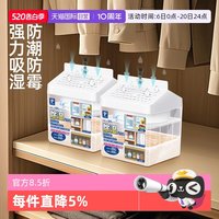 Katei Story SS-9396 除湿盒 防潮防霉干燥剂 1盒
