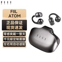 FIIL Atom斐耳耳夹真无线蓝牙耳机开放式通话降噪无线耳机 双设备