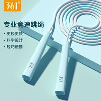 361° 儿童跳绳 中小学生比赛考试专用跳绳 10082267344270