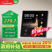 平头熊智能 平头熊新款F1PRO超薄中控屏开关蓝牙2.0 白色