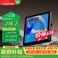 平头熊智能 平头熊PTX-AK超薄中控屏 智能屏幕开关高清 接入米家APP触摸全面屏 灰色