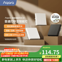 绿米联创 回家开灯、离家关灯、多场景联动...原来你离智能生活，只差一个绿米开关！
