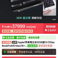 Apple MacBook Pro 14 128g+2t