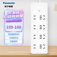 Panasonic 国标插座/插线板/插排/排插/接线板/拖线板 8位总控开关四位五孔 四位二孔1.8米