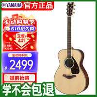 YAMAHA FS830 原声款 实木单板 初学者民谣吉他40英寸吉它亮光原木色