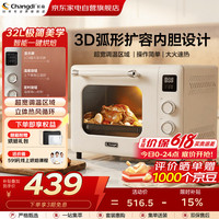 长帝 电烤箱家用烘焙多功能一体32升大容量小巧可视易操作厨房专业智能菜单烘焙食品台式烤箱白色TV32C