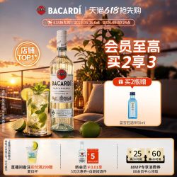 百加得 白朗姆酒 椰子朗姆 500ml+500ml 套组