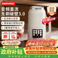 大宇 破壁机变频轻音0涂层家用豆浆机2026新款直流无刷微压全自动免煮免手洗