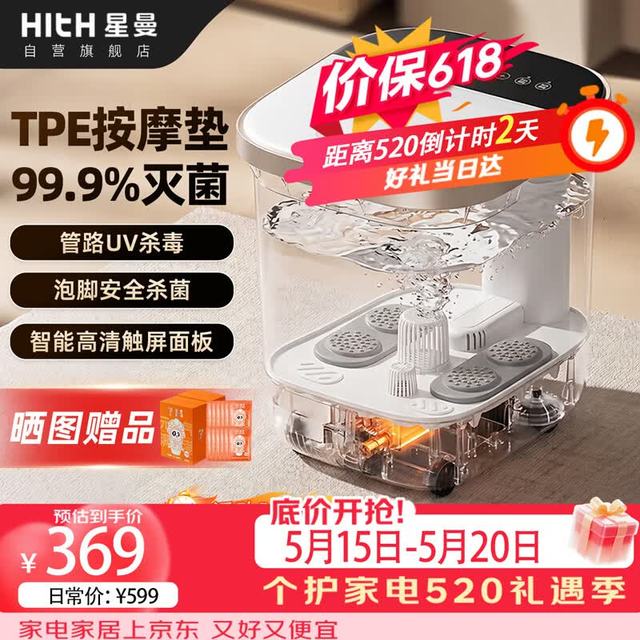 HITH 杀菌泡脚桶足浴盆全自动按摩智能恒温加热洗脚盆洗脚桶过小腿 实用520送老婆礼物