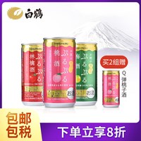 HAKUTSURU SAKE Q弹气泡酒190ml*3瓶梅酒桃子酒苹果酒日本原装进口果酒果冻酒