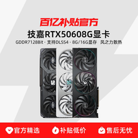 技嘉 RTX50608G显卡风魔鹰猎鹰雪鹰小雕英伟达