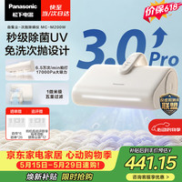 移动端、京东百亿补贴：Panasonic 次抛尘袋免洗除螨仪自集尘家用床宝吸猫毛除毛床上吸尘器秒级除菌