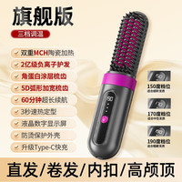 移动端、京东百亿补贴：OVL 直发梳无线卷发棒负离子不伤发卷发棒造型梳子速热便捷卷发梳美发工具 3档负离子+防烫保护壳