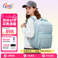 PLUS会员：Gmt for kids 初中高中生书包护脊减负双肩包大容量轻便背包男女 30升 冰清绿