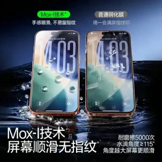 闪魔 防摔 苹果手机钢化膜12-17系列