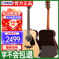 YAMAHA FG830 原声款 实木单板  41英寸 吉它亮光原木色