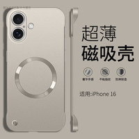 捷威丘 iPhone 13 磁吸无边框硬壳 钛金色