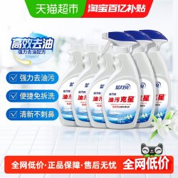 蓝月亮 油污克星 厨房去油污强力清洁剂 500g*6瓶