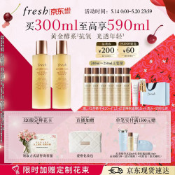 馥蕾诗 红茶水酵母酵萃精华150ml*2（赠：同款240ml+面膜15ml+520鲜花卡）