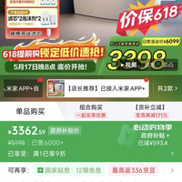 智米 智能马桶泡沫盾无水压自动翻盖智便器3PRO 升级款 接入米家APP  坑距295-395mm选 305/300mm