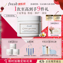 馥蕾诗 精选馥蕾诗 古源密集滋养面霜 30g赠7ml*3+化妆包+520鲜花卡
