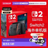 任天堂 Switch2 游戏机 单主机 泰国版