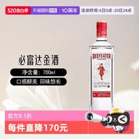 BEEFEATER 必富达金酒700ml杜松子金汤力鸡尾酒基酒洋酒